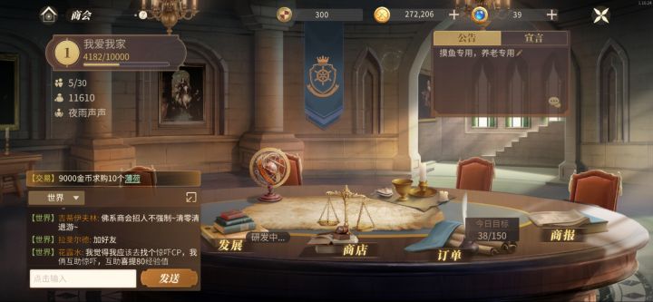 商会:我爱我家。收人啦收人啦截图