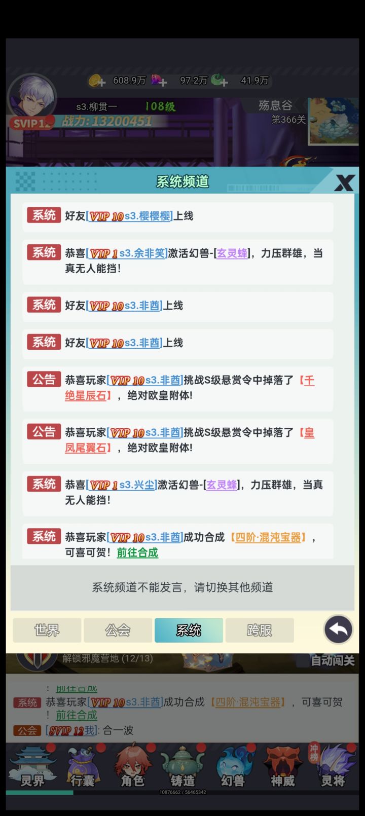 非酋附体截图