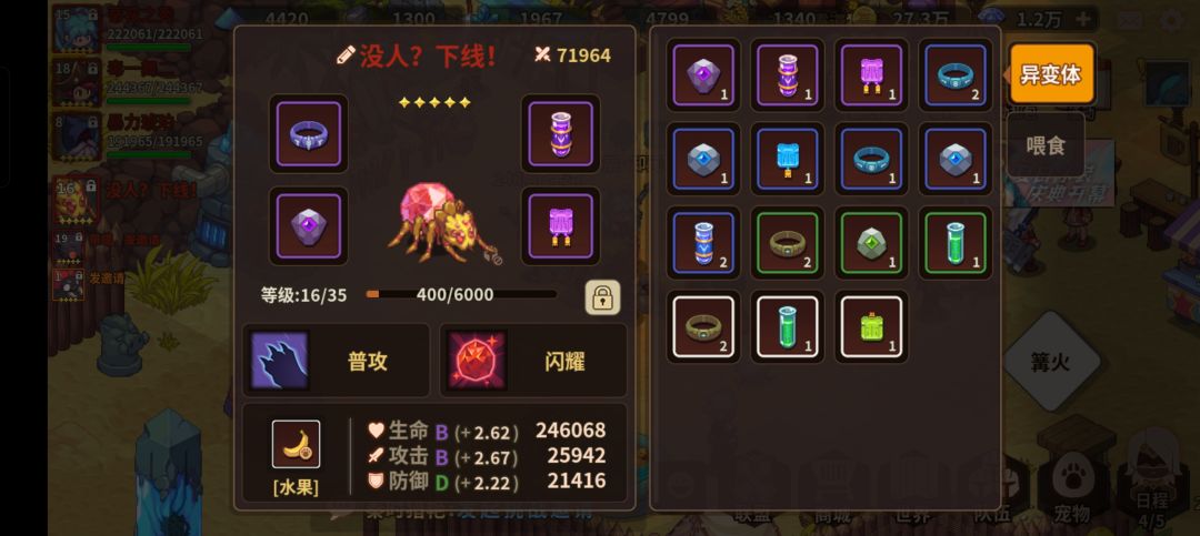 终于打过魔女啦。 8