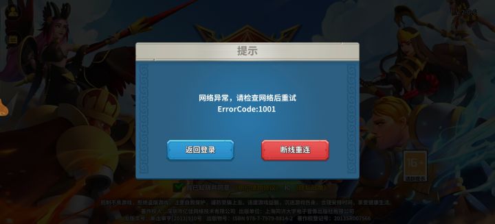 游戏跑路了吗？截图