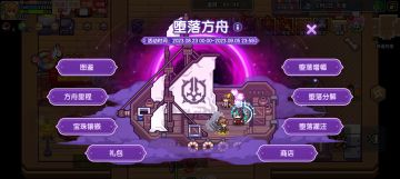 萌新堕落方舟白嫖1100砖