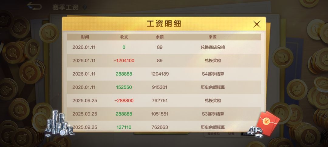 游戏毫无诚信可言,大家注意 3