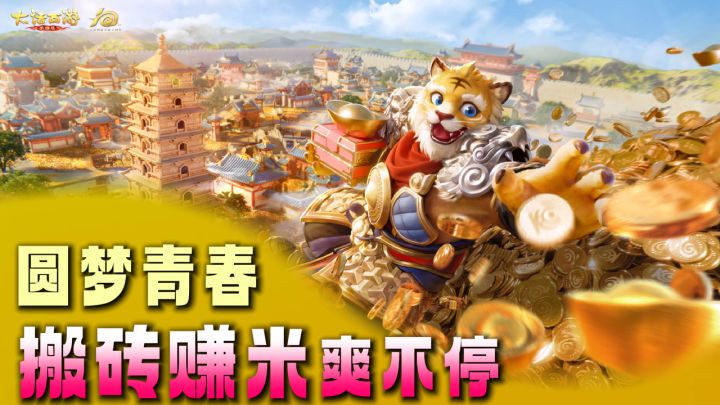 大话西游火爆上线🤩情怀再现💥系统0审核0干预=自由搬砖赚米🧱截图