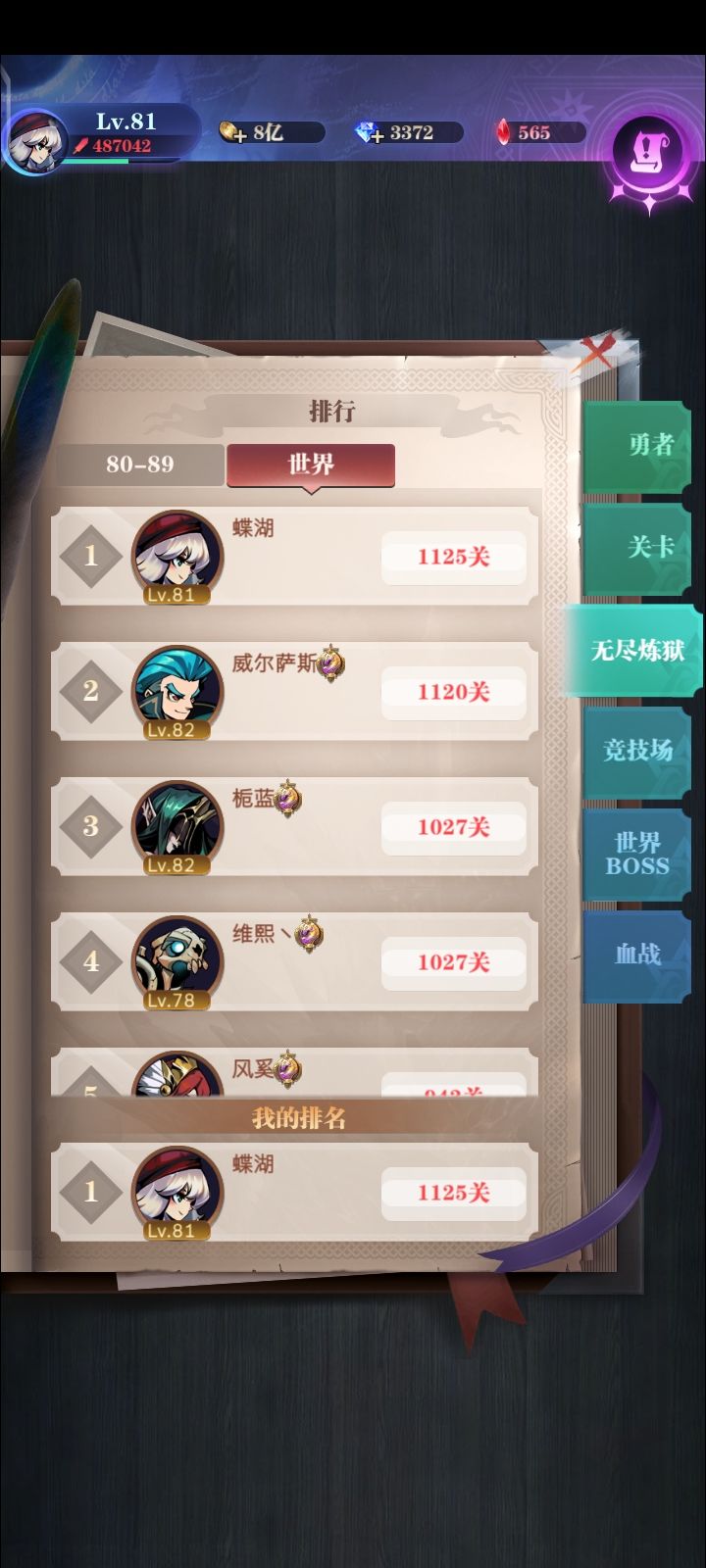 日记 5