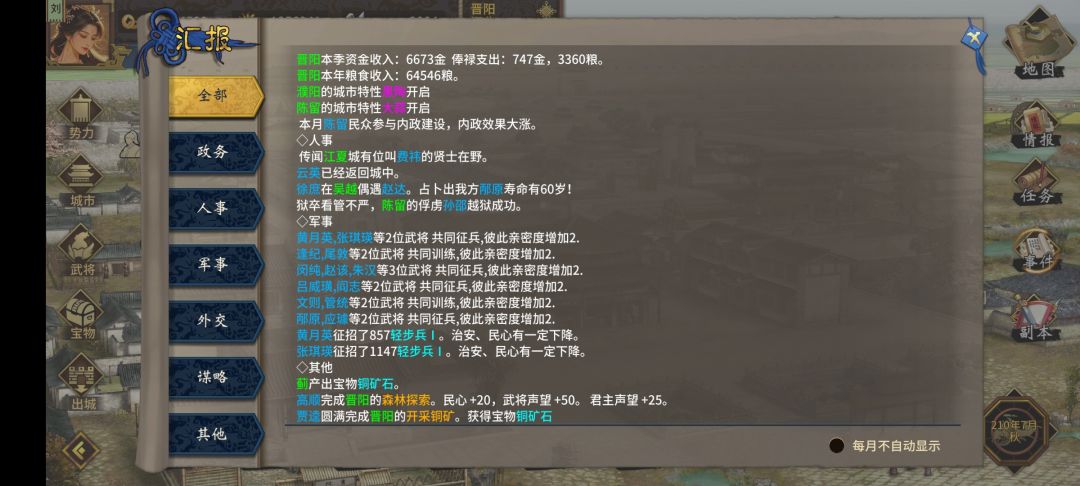 都干甚吃的 2