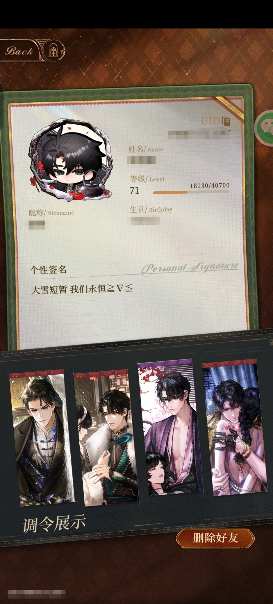 单人Q版专属头像 2