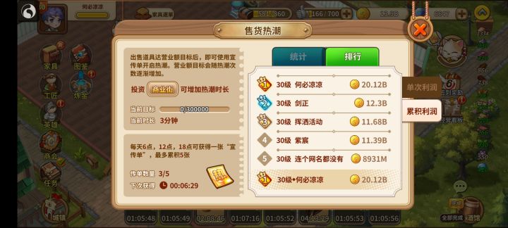 很持久截图