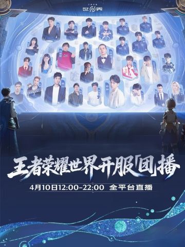 速报《王者荣耀世界》今日公测，键鼠党狂喜