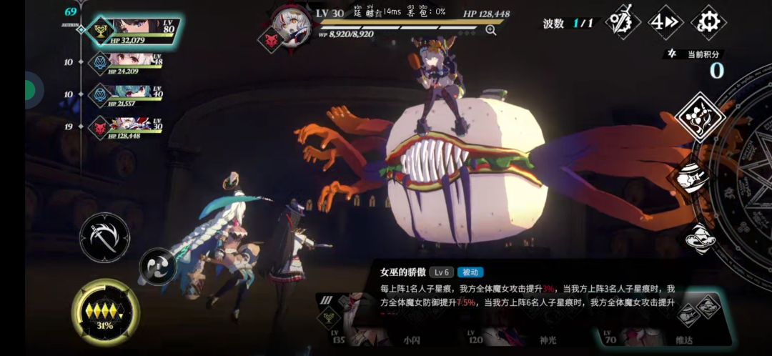 人子阵营被动bug 1