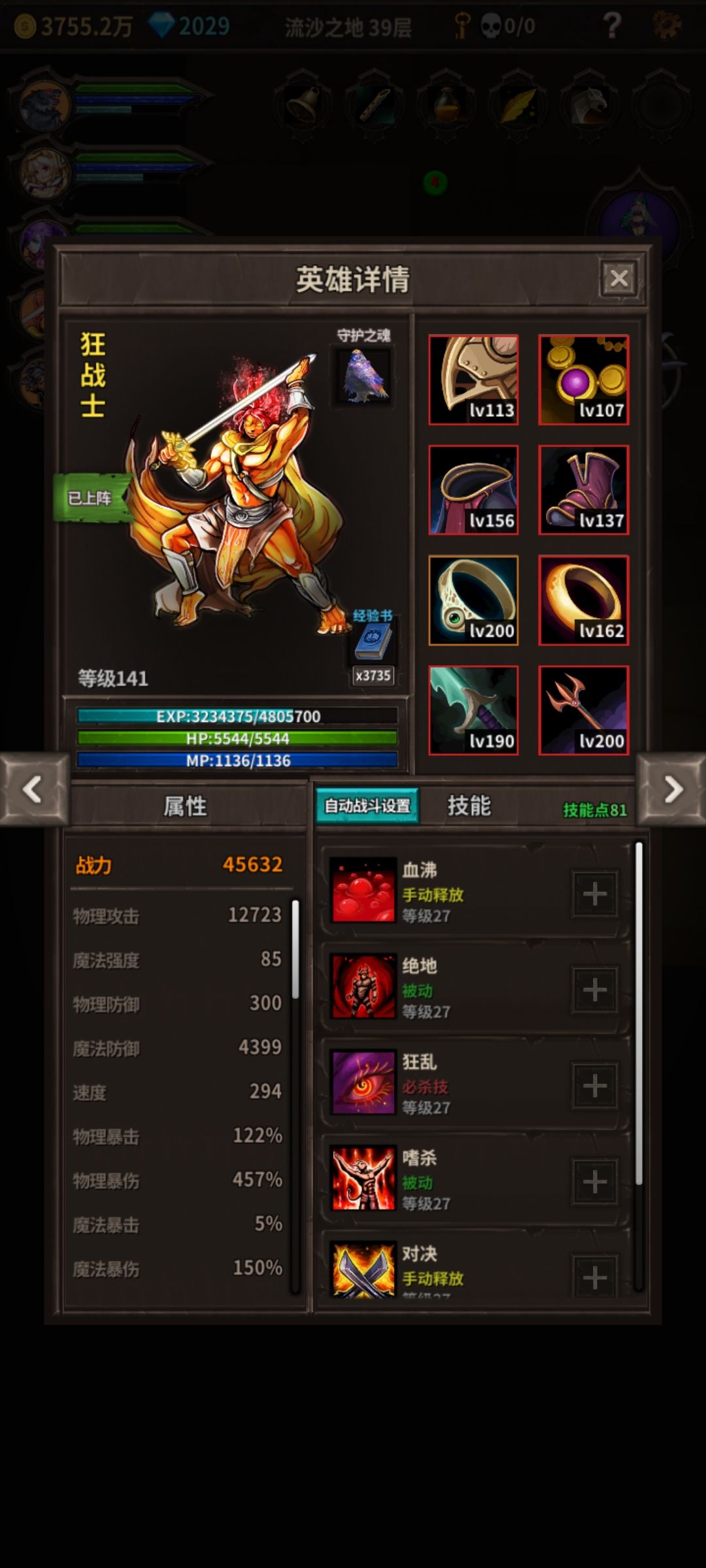 周目4,梦境130求助大佬! 2
