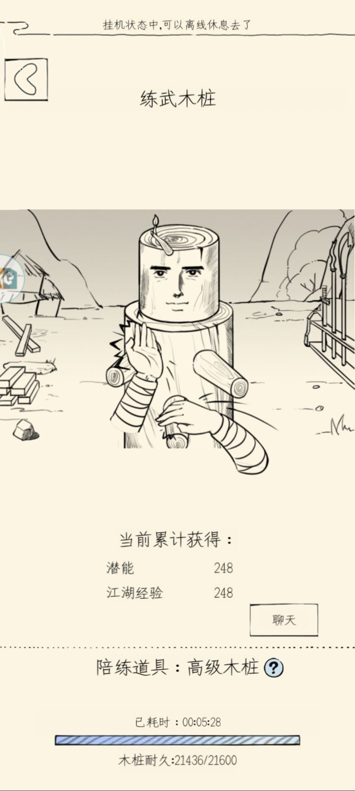 征求唐诗剑法的玩法思路(从未轮开始)截图