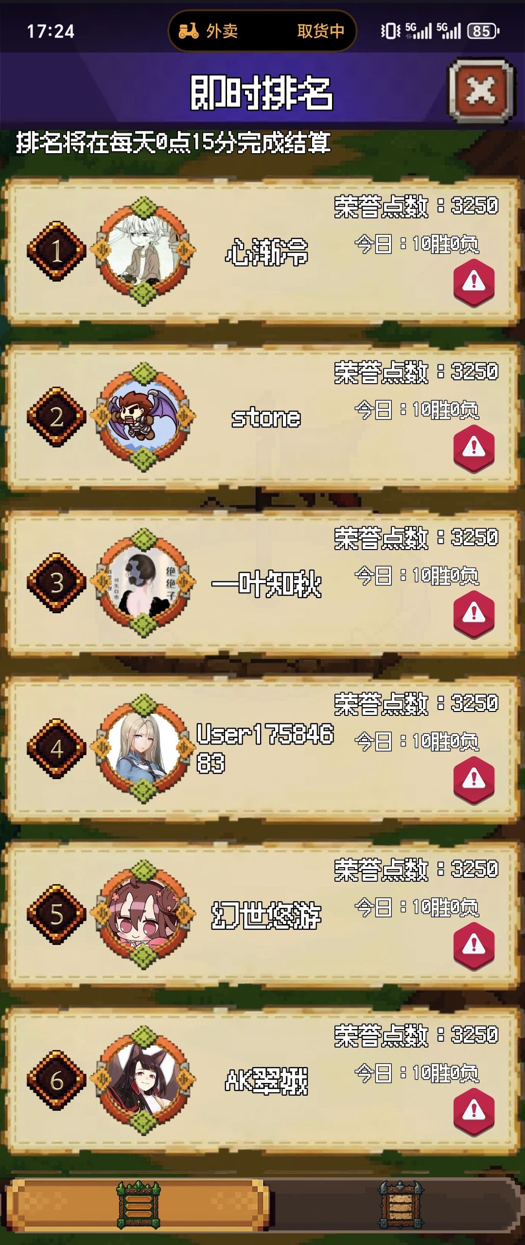 什么时候才能进一次前三啊 1