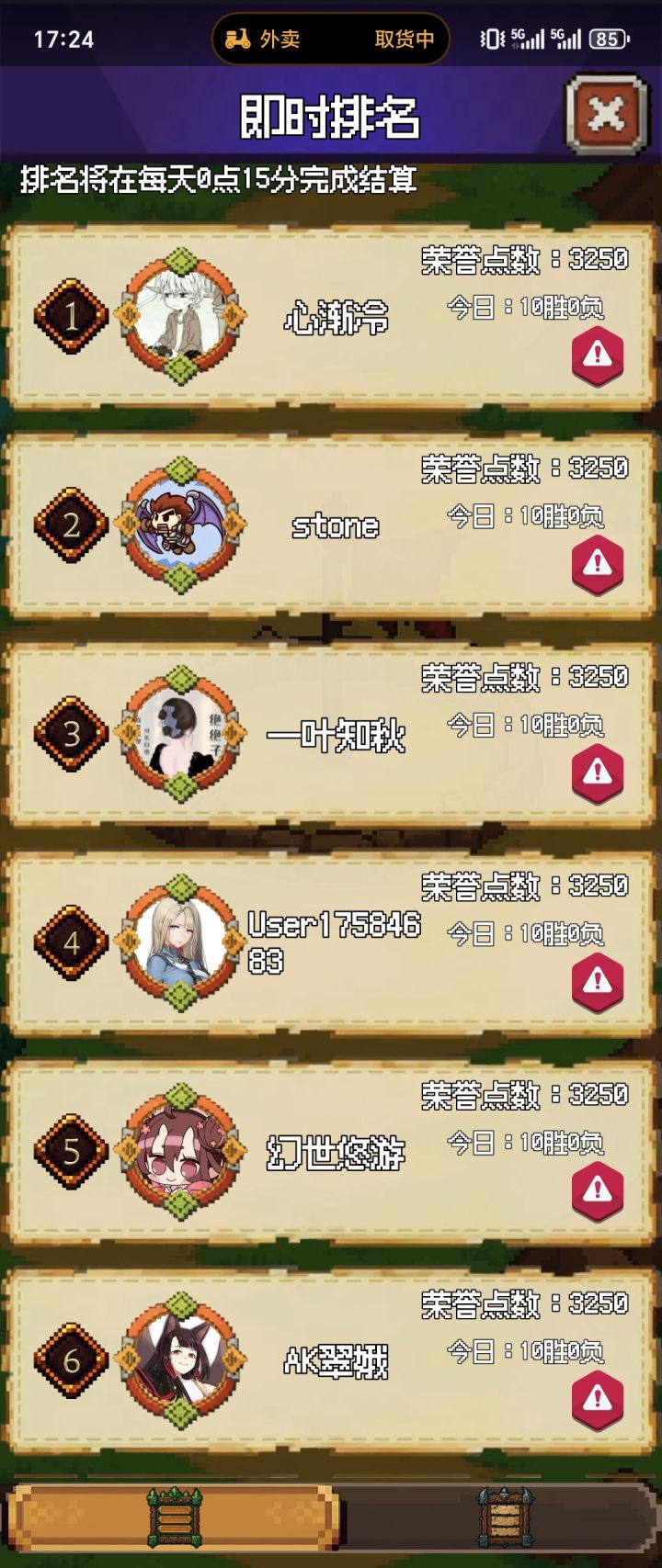 什么时候才能进一次前三啊截图