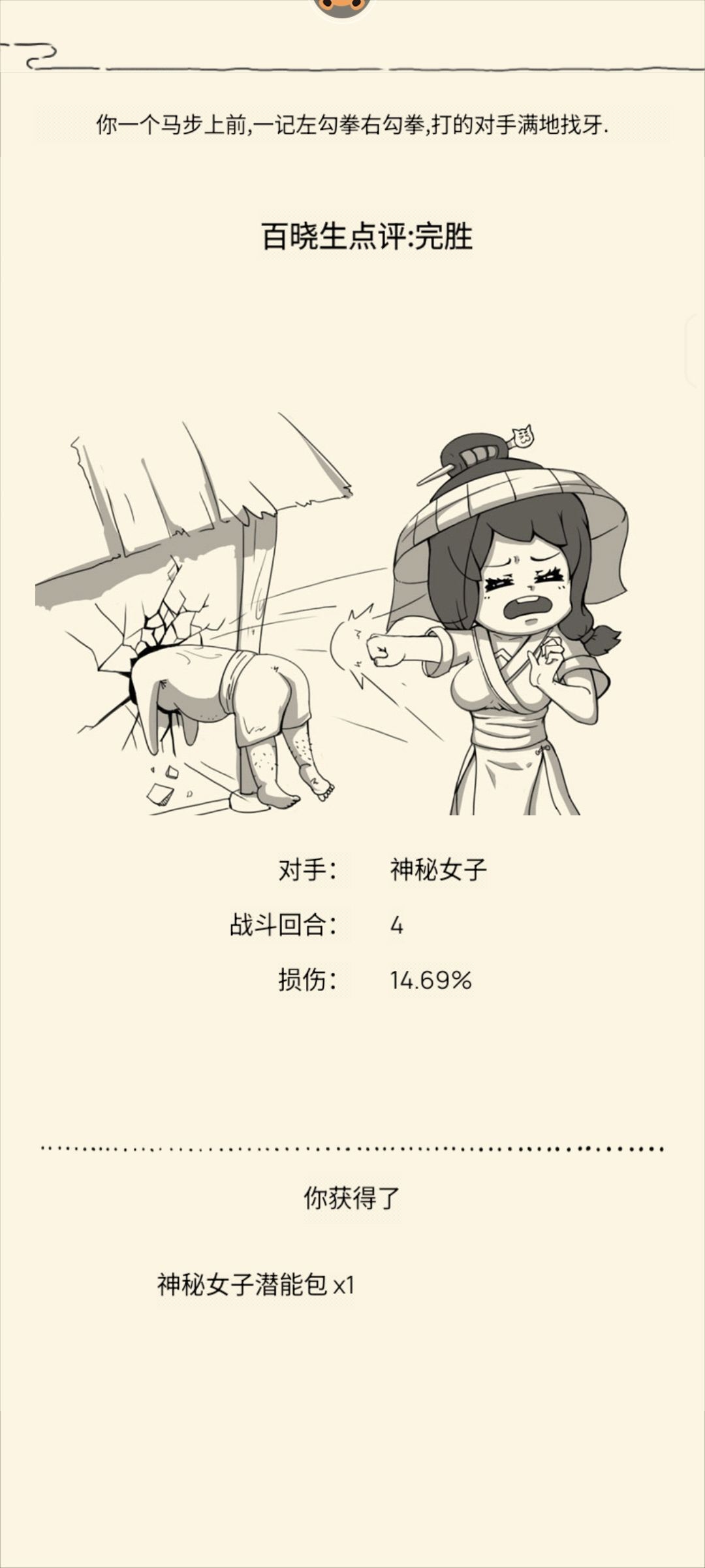 第十次黄衫 1