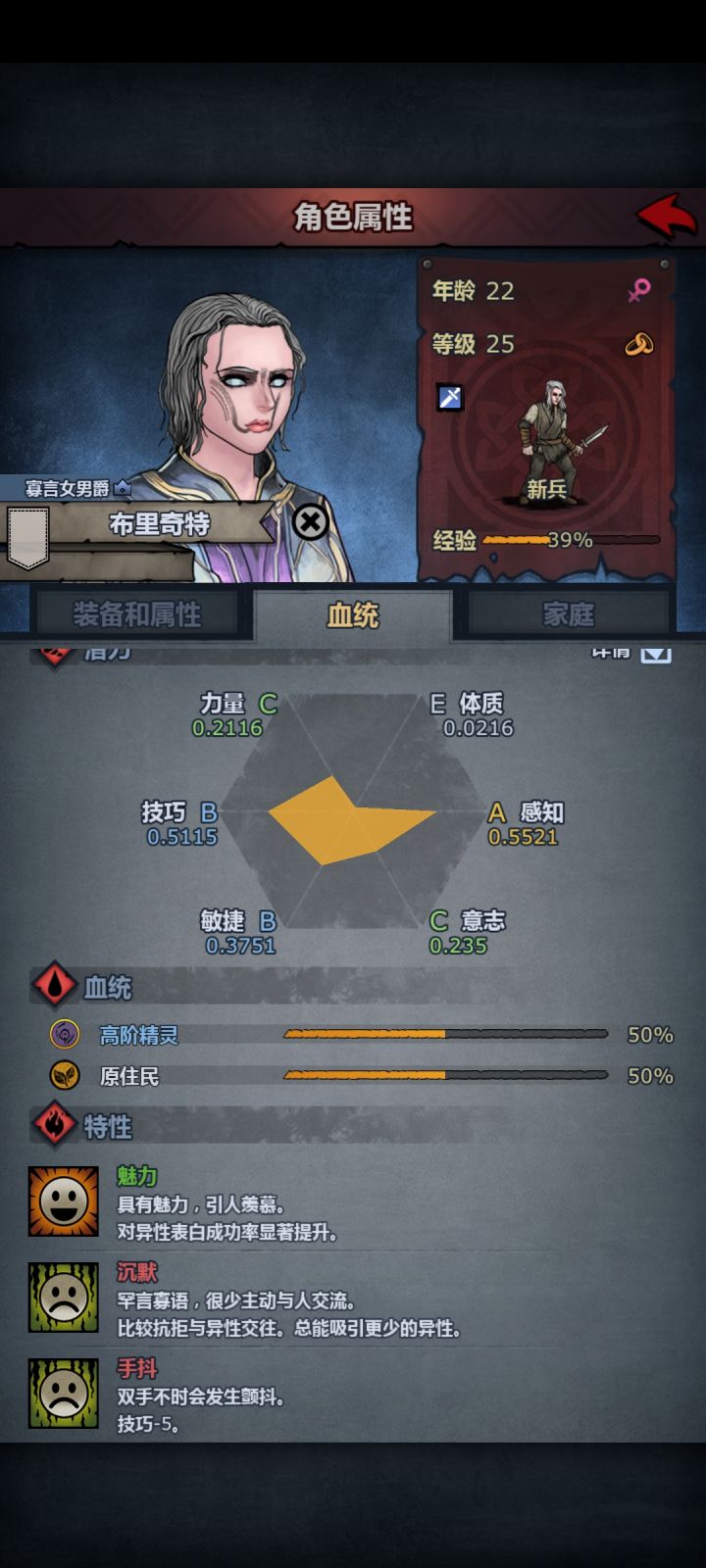 沉默联姻截图