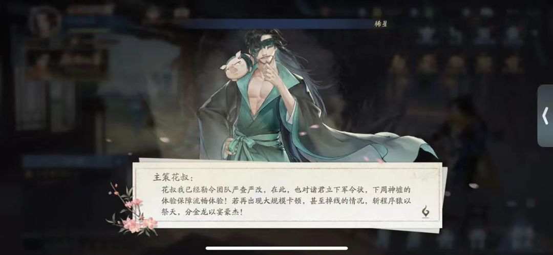 花叔来履行诺言 1