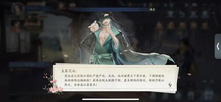 花叔来履行诺言截图