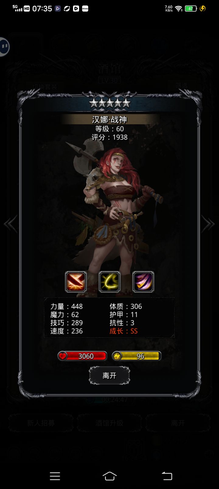 这两个野蛮人后面可以继续转吗,还是就这样了等更好的再转截图