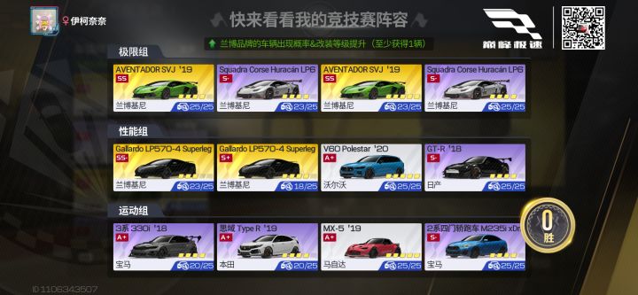 夺金赛更新截图