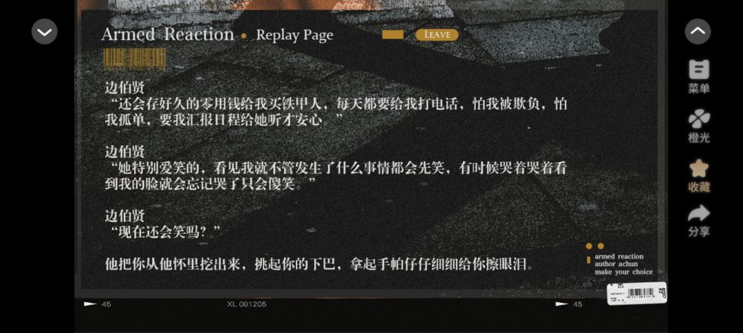 《举案齐霉》读后感 2