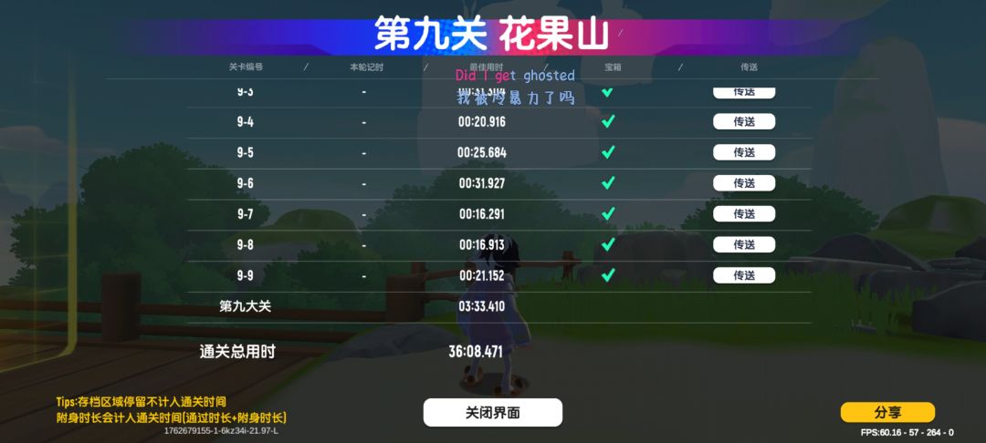挑战全网纯绿倒反天罡速通 1