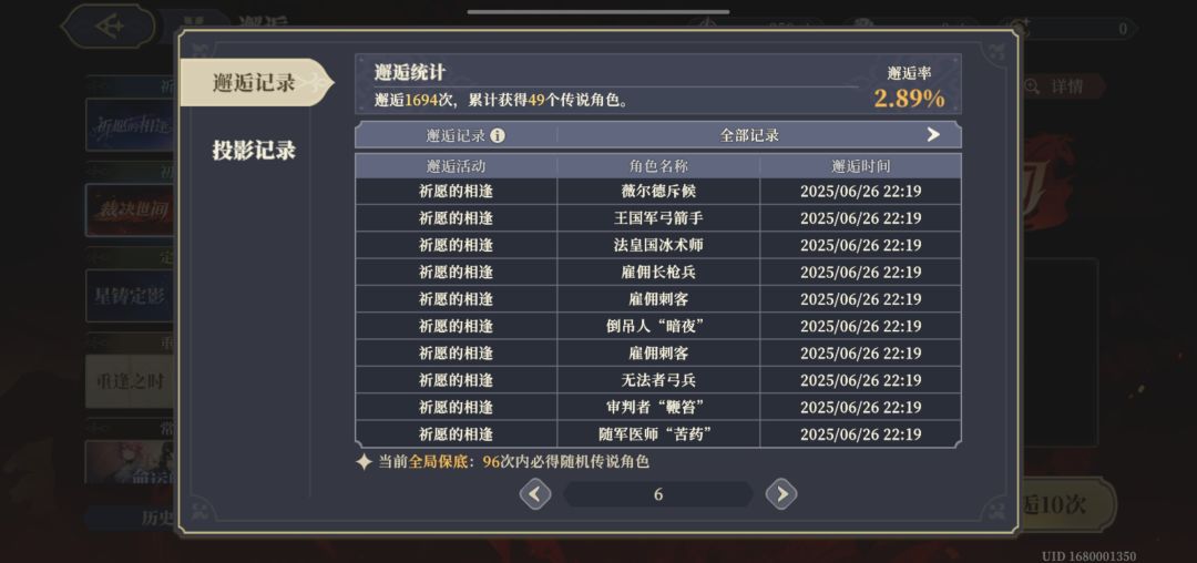目瞪口呆 5