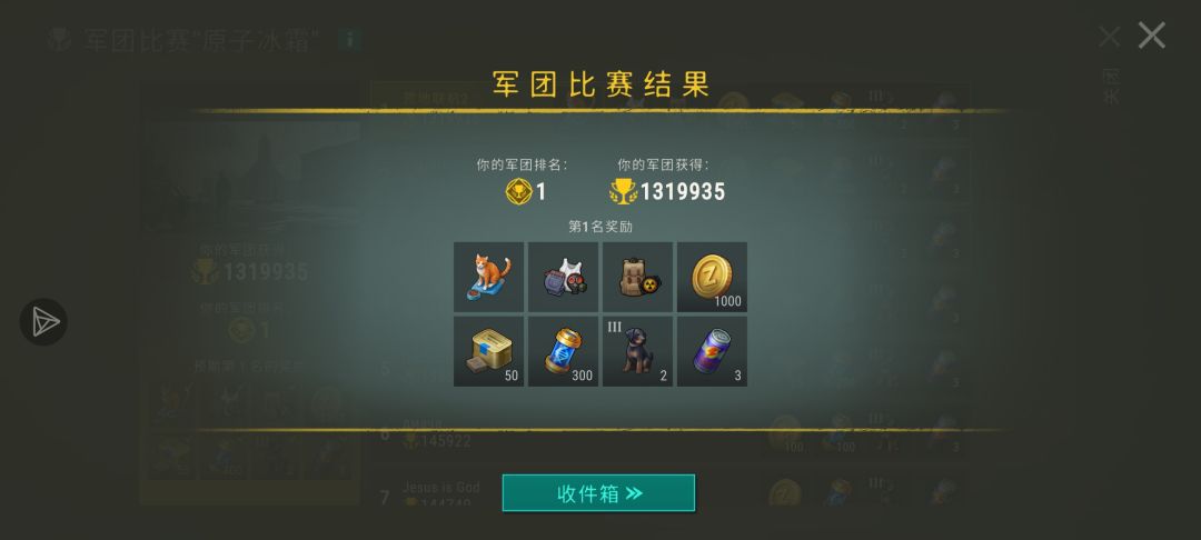 猫猫成功拿到 2