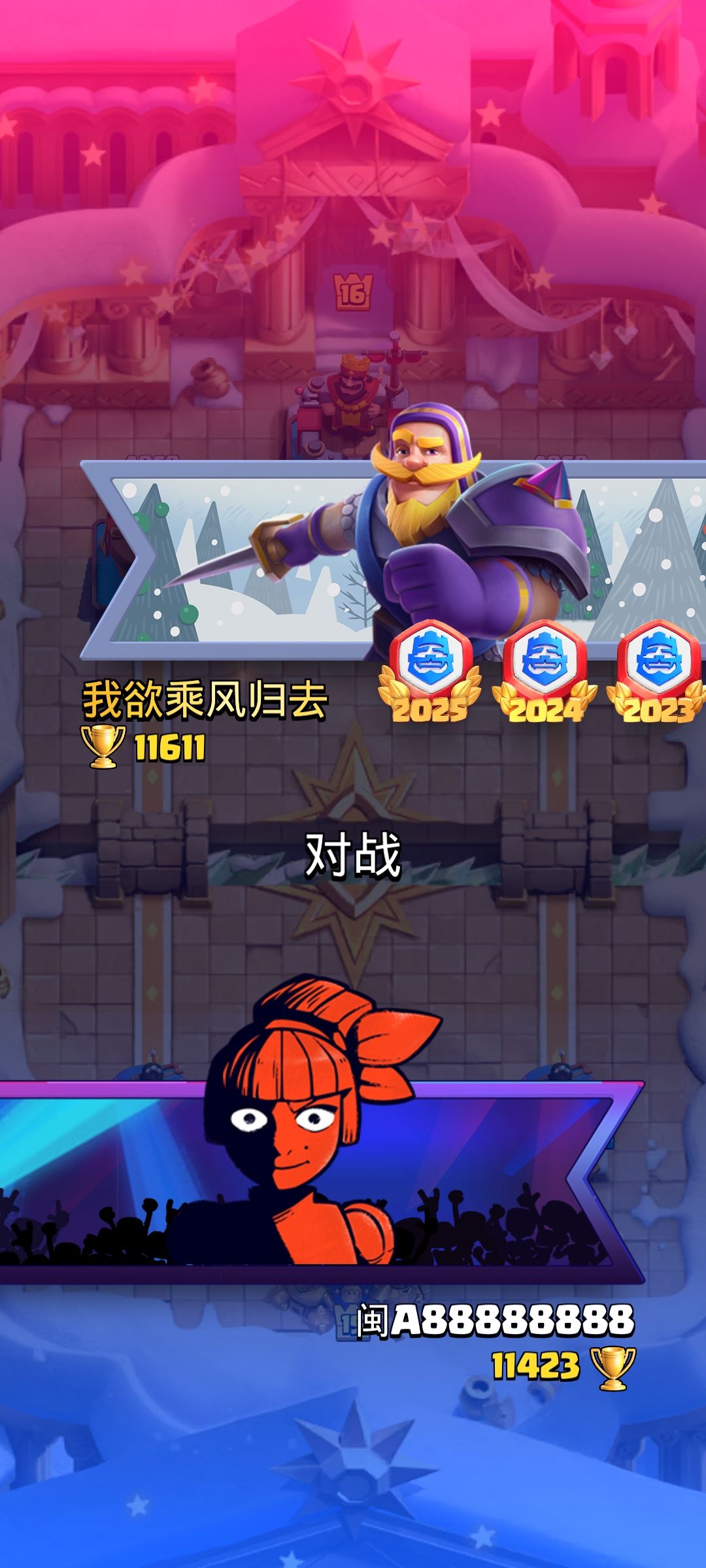 这天梯什么逆天匹配机制 2