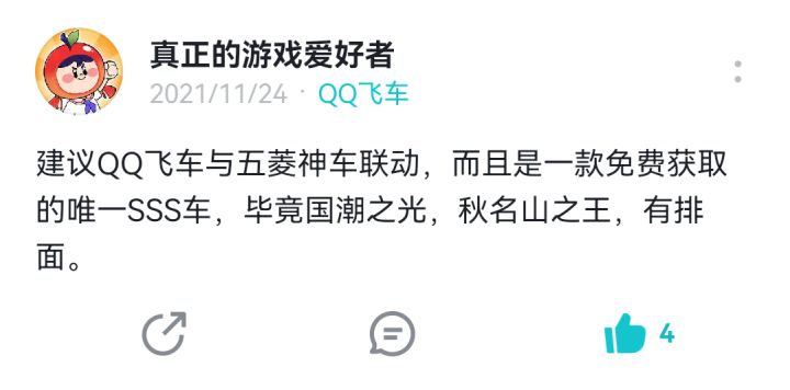 离谱的建议，在平行世界达成了截图