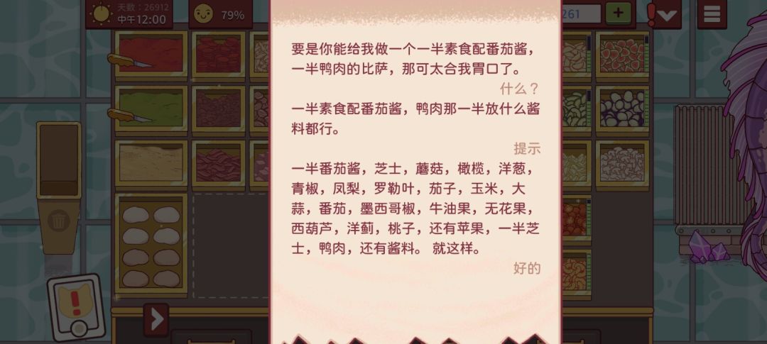 目前遇到的通行证配料的新订单 12