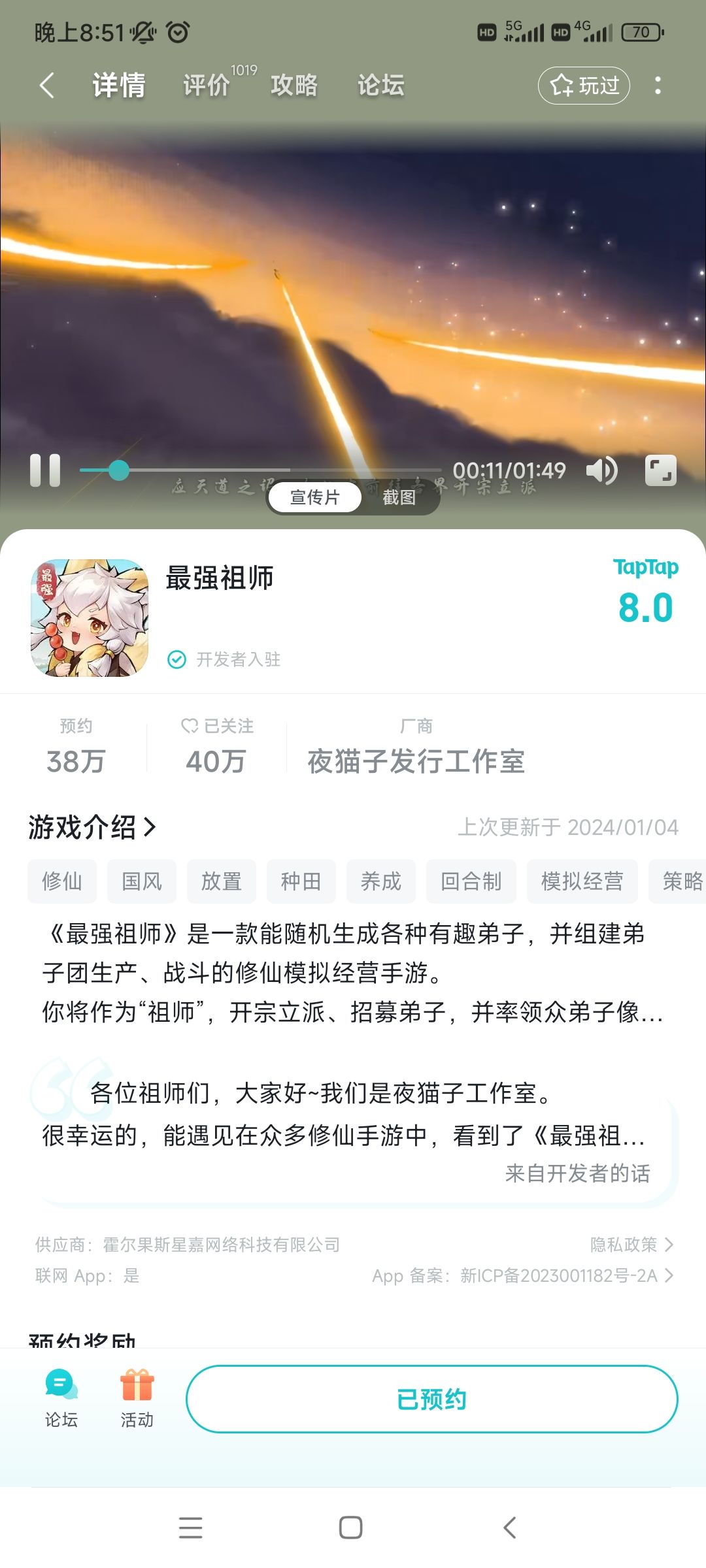 我的弟子宿舍我做主 2