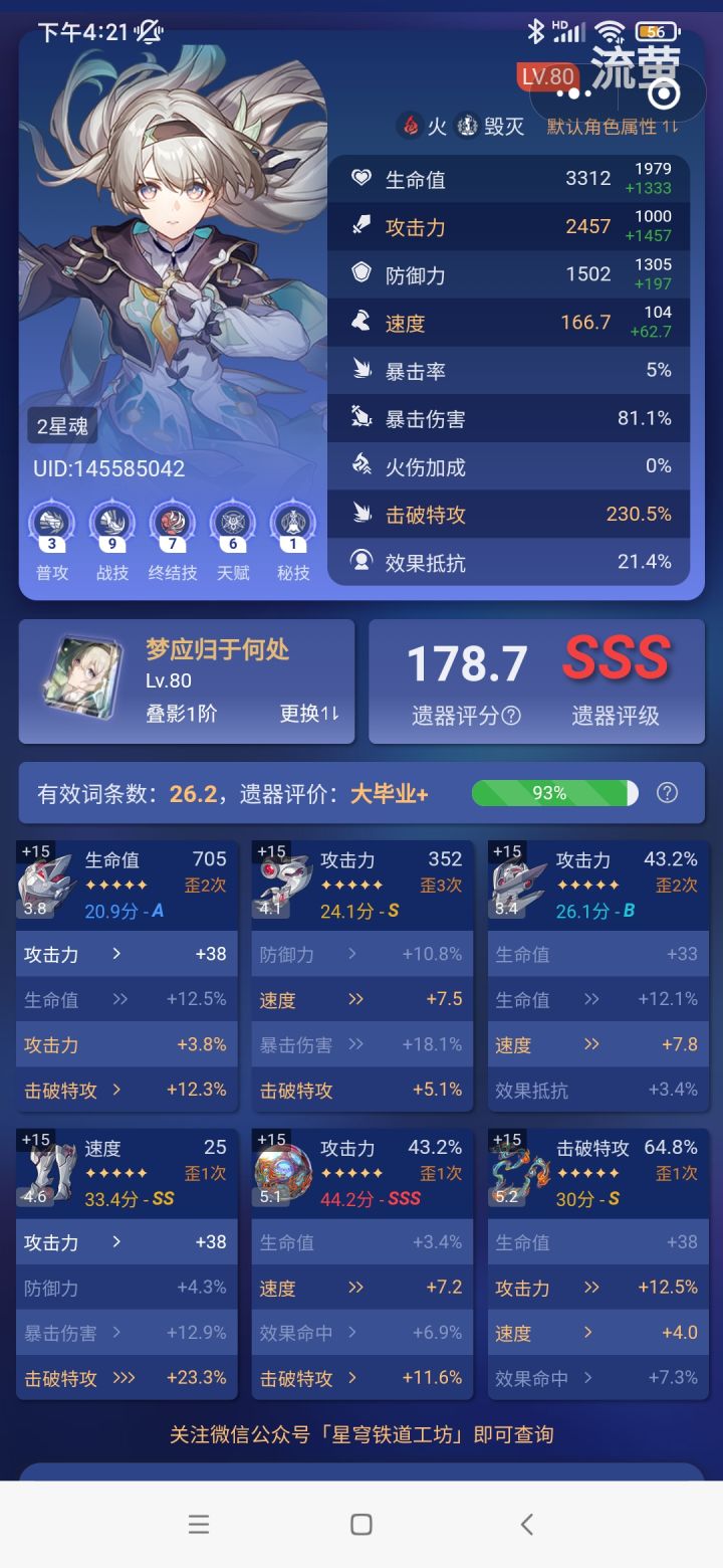 就这样了，60瓶药下去，十几个定制，嗨脸黑，还好抽卡没那么黑，刚开始以为崩了，80抽保底鸡子 ，还好补回来了[表情_吃瓜][表情_吃瓜][表情_吃瓜]截图