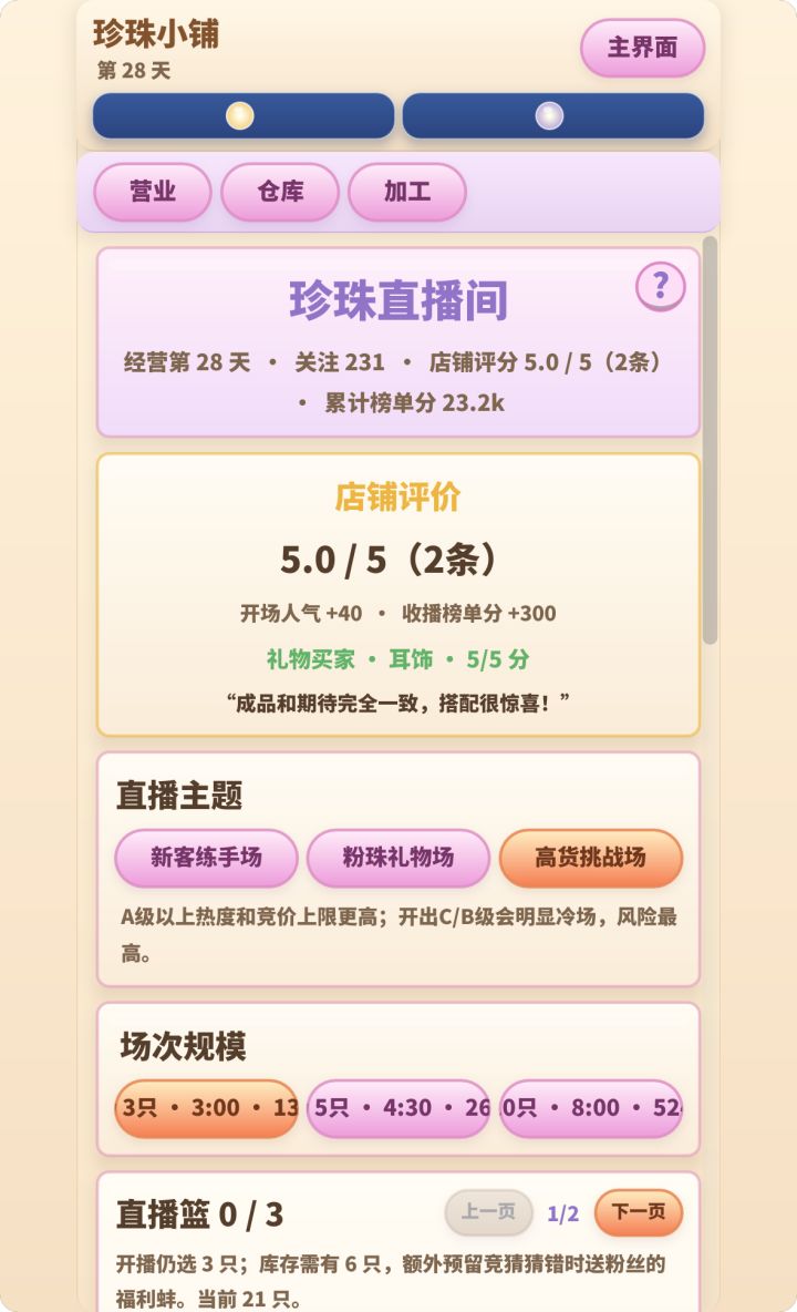 全新版本3.0大更新截图
