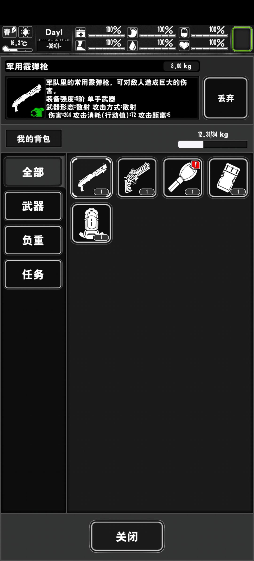 娜塔莎一加载尼克一的彩蛋bug 2