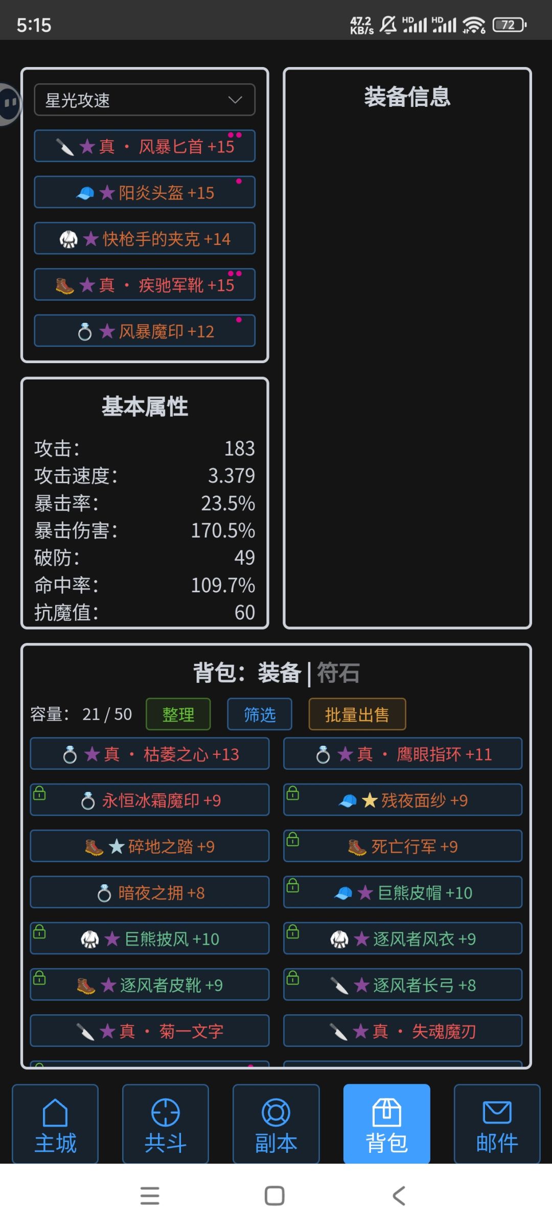 纪念一下快枪攻速小毕业! 1