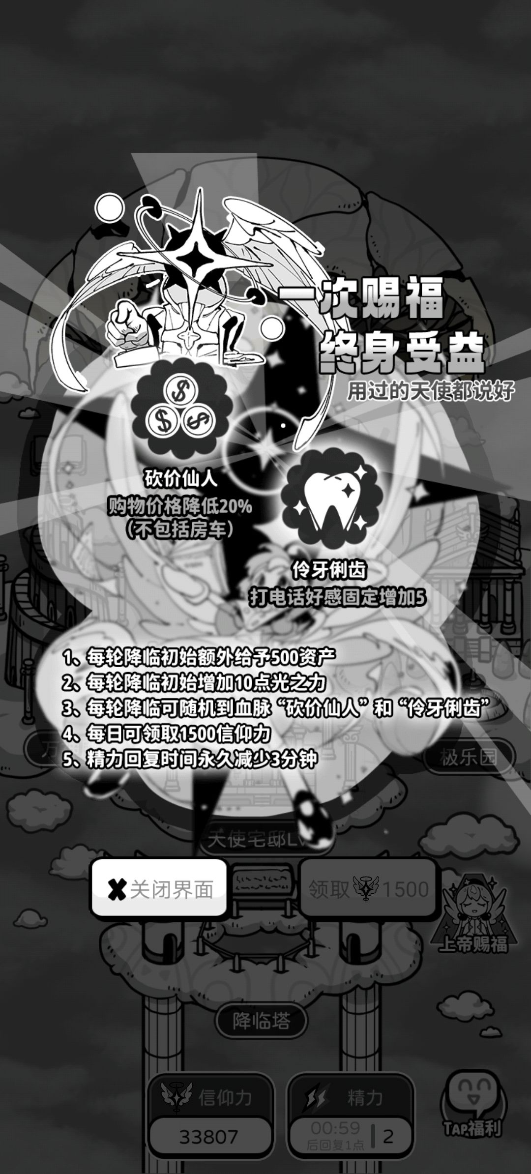 陷阱广告,尽量别用 1
