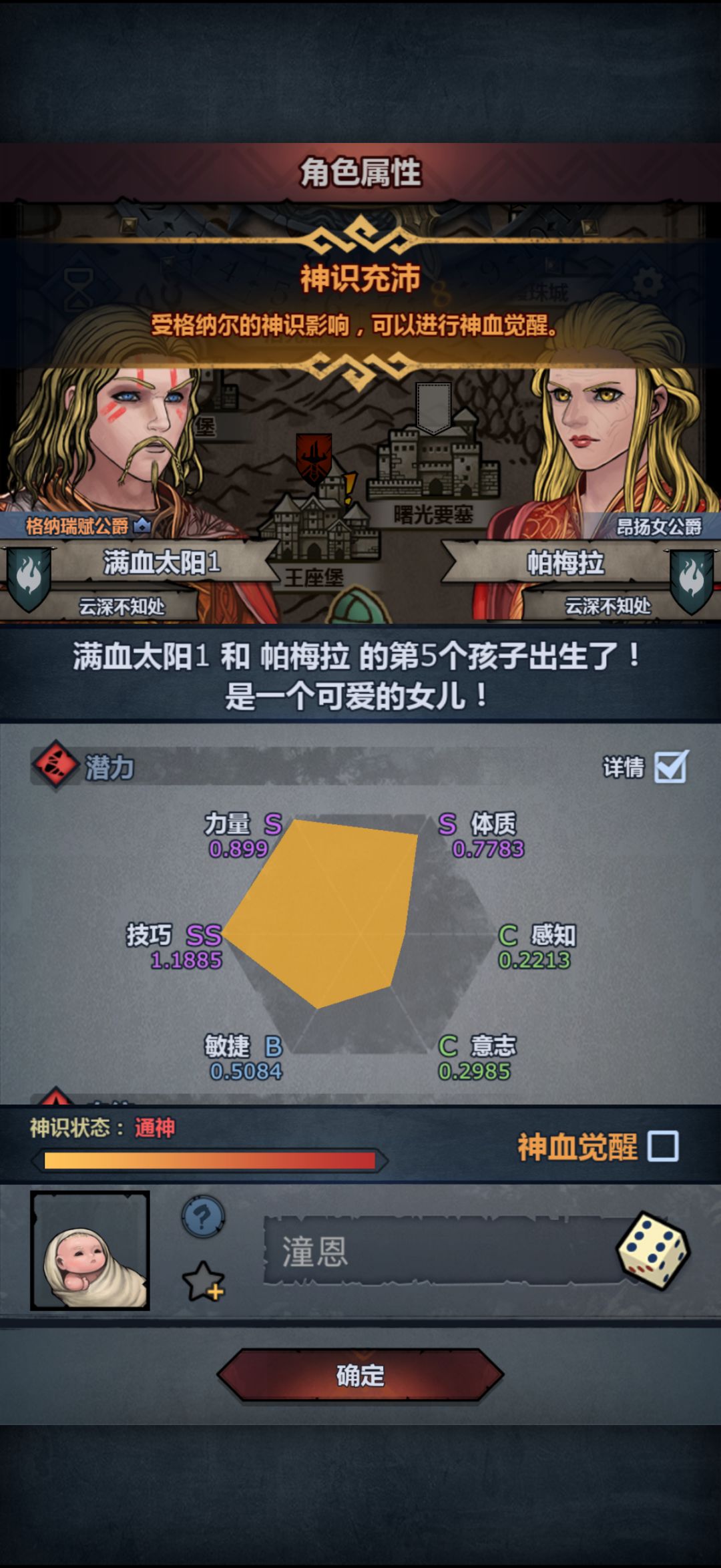 注入?是不是错过了极品纯血…… 1