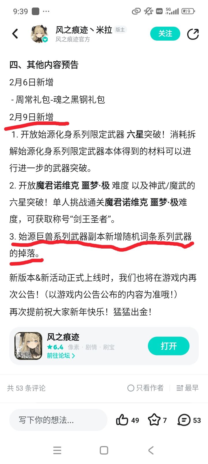好了,现在所有人都只有一件事可干了,猎金截图