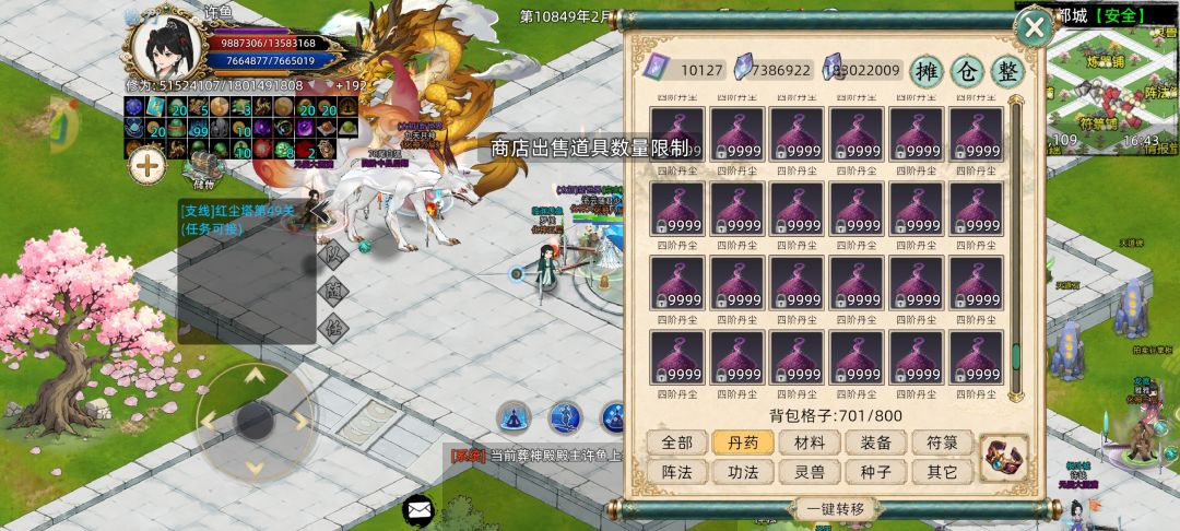 背包污染 1