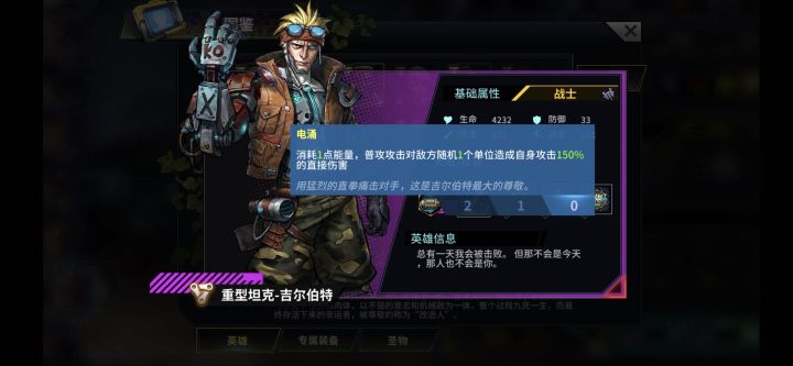 这个英雄这个技能有毛用啊 不是每次都大吗截图