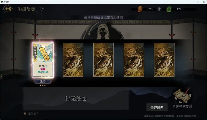 运气来了截图