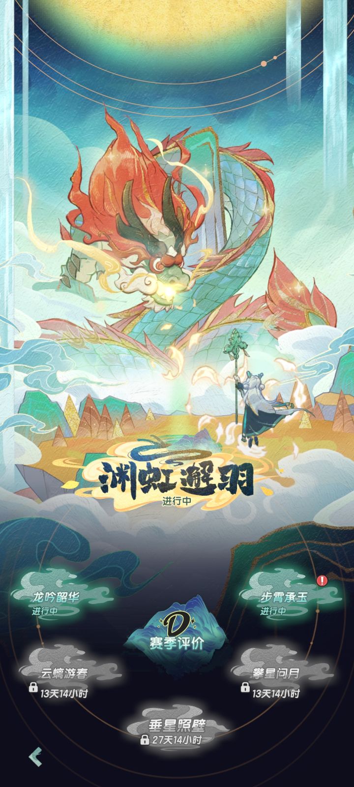dudu~龙之国快报截图