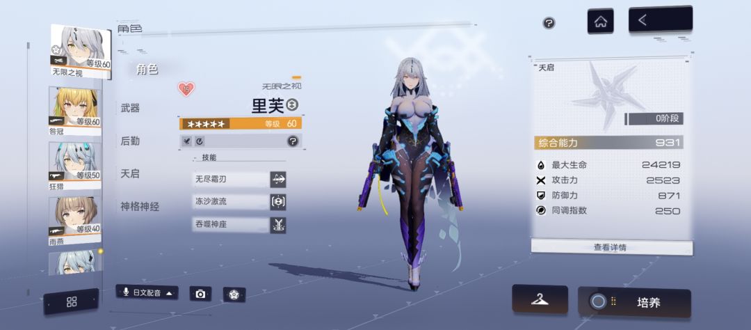 刚入坑 感觉这妹子有点猛 1
