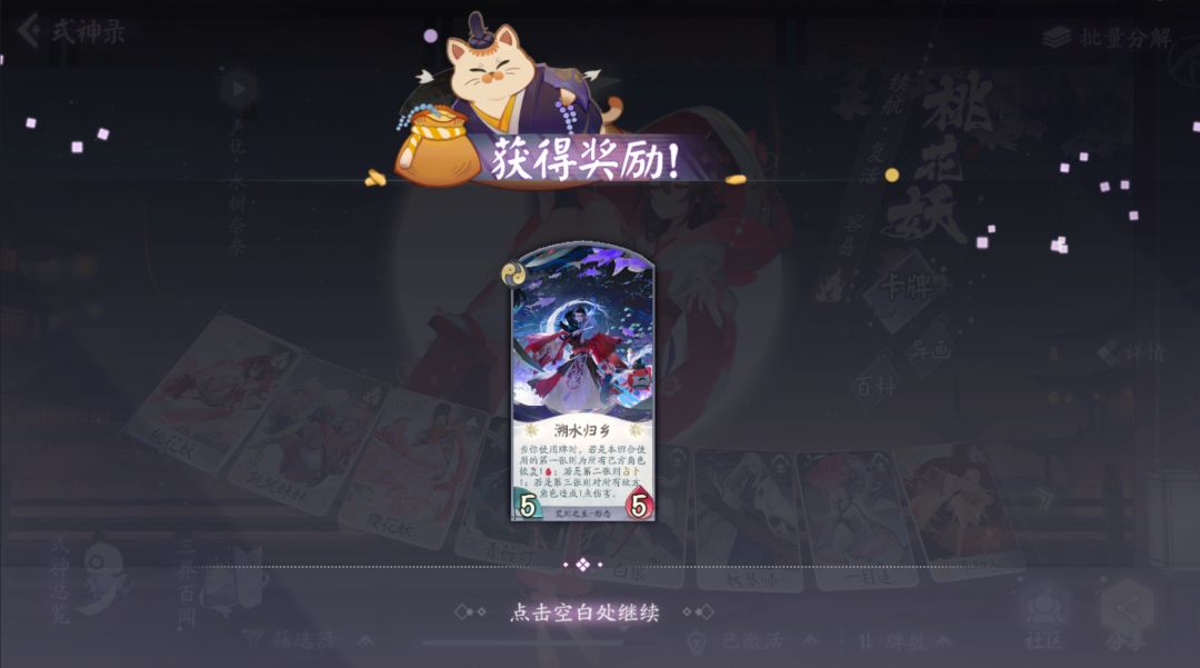 真能出SSR啊 1