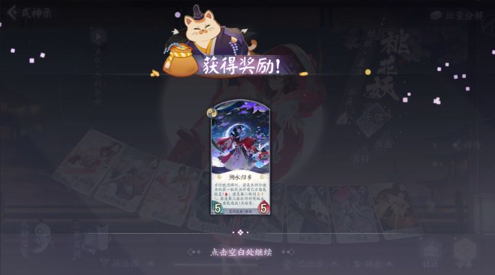 真能出SSR啊截图