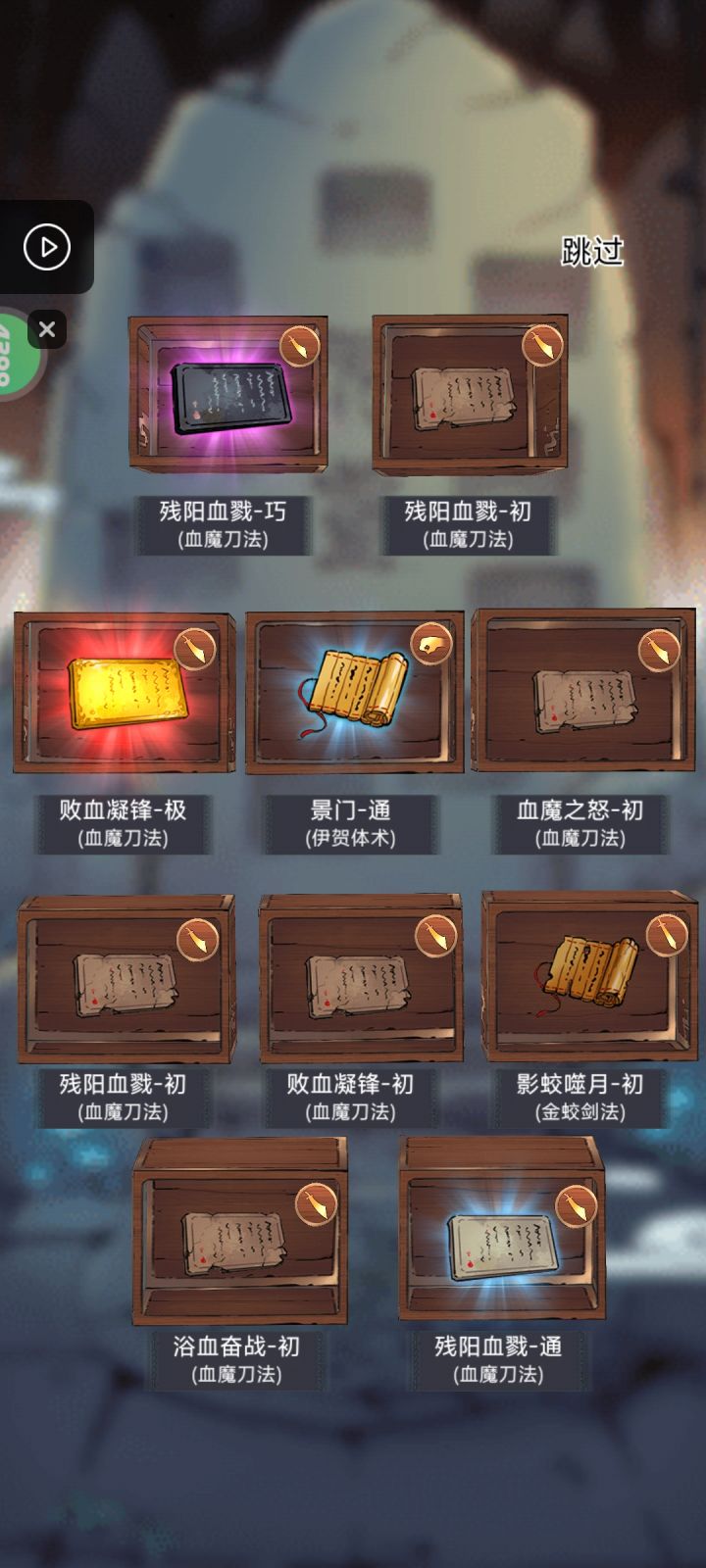 运气蛮不错的,血魔全极有望截图