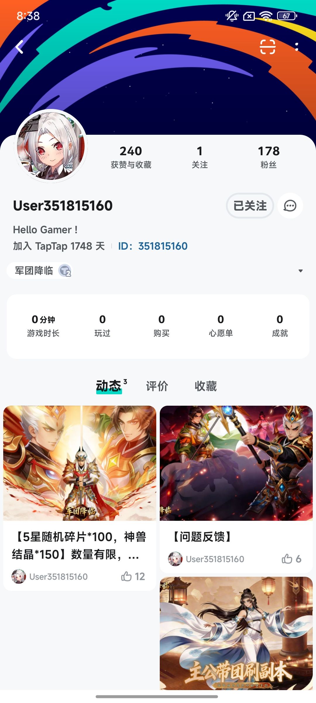 已关注 2