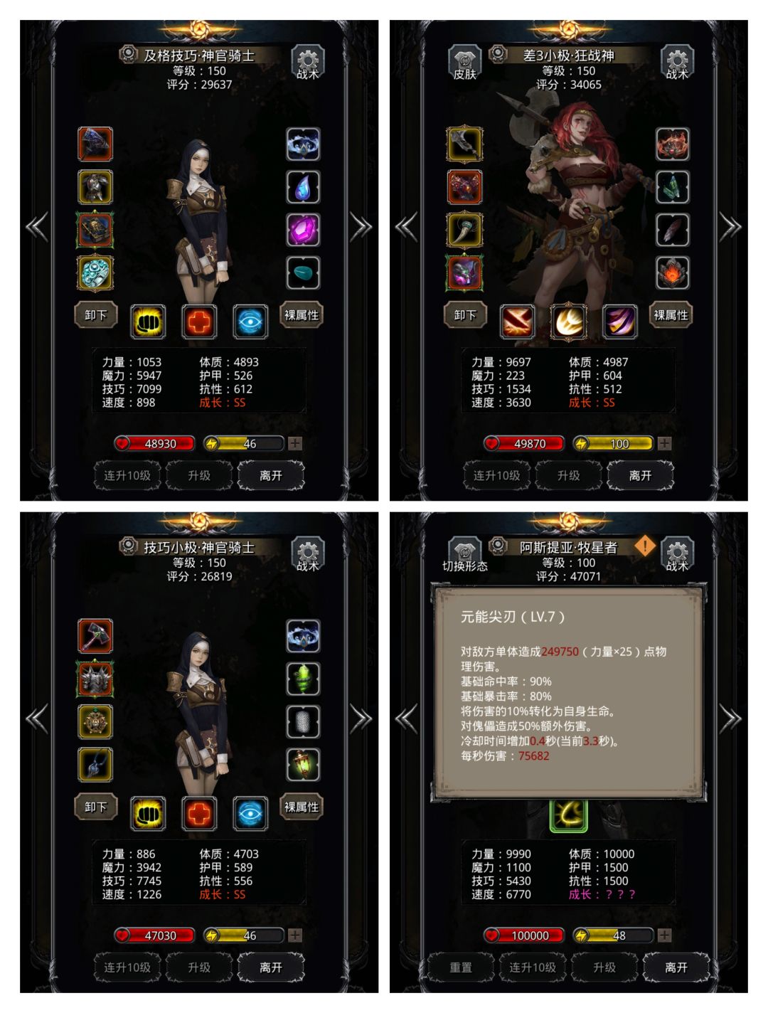 41械灵母体 3