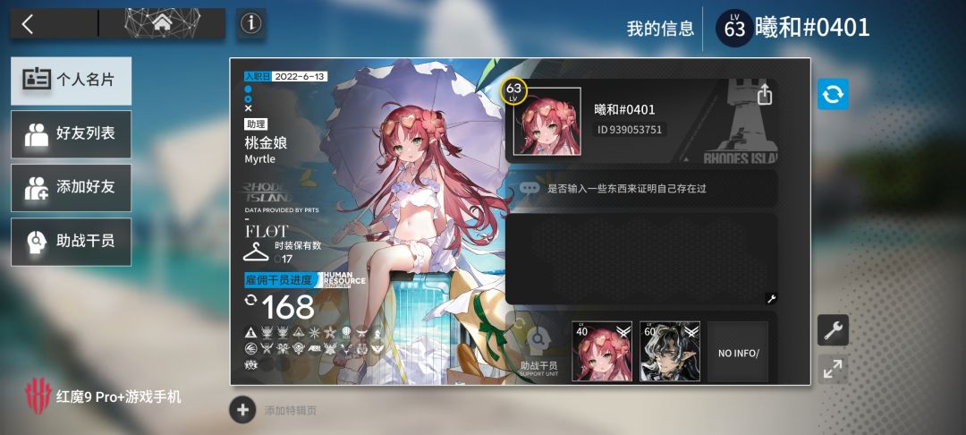 来点有强的助战干员的大哥吧,求求了 1