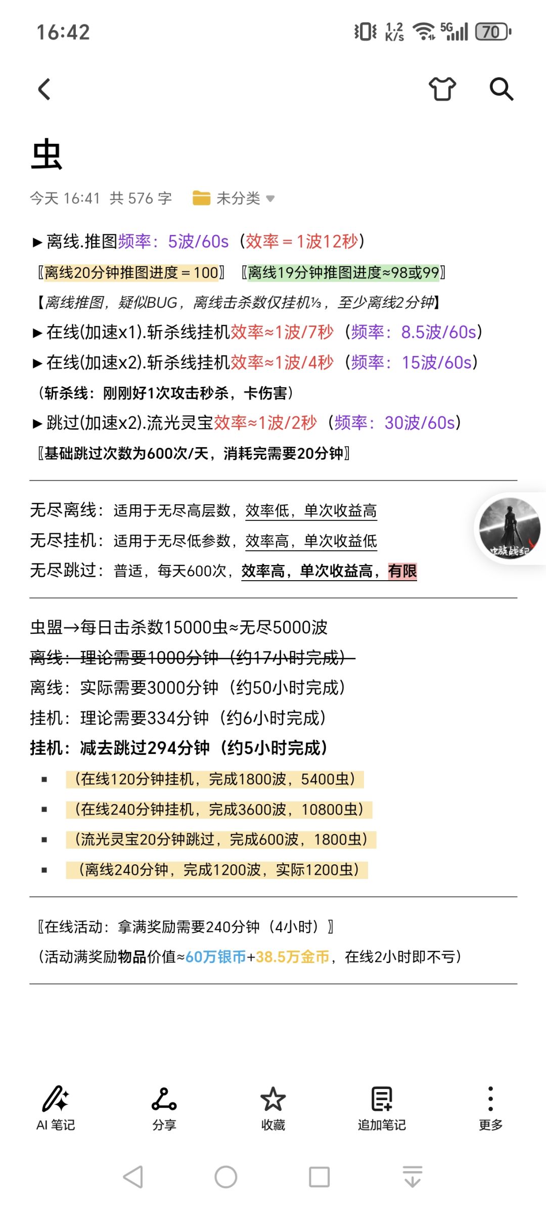 随手写的截图
